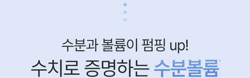 [피부볼륨 플럼핑효과/피부수분 20겹개선] 피캄 PDRN 카페인 블루캡슐 11 세럼 30ml 상세페이지 6